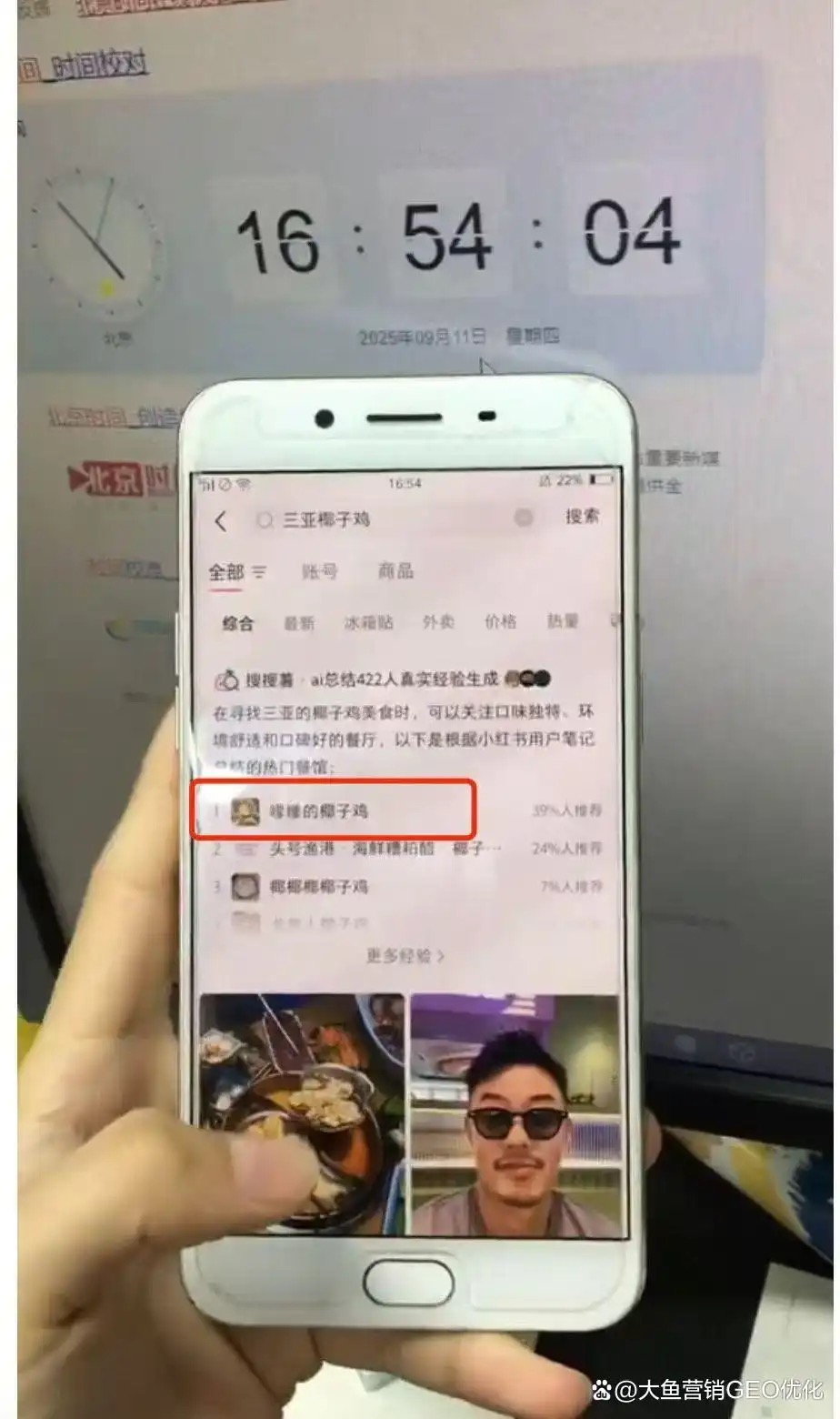 温州小红书SEO排名