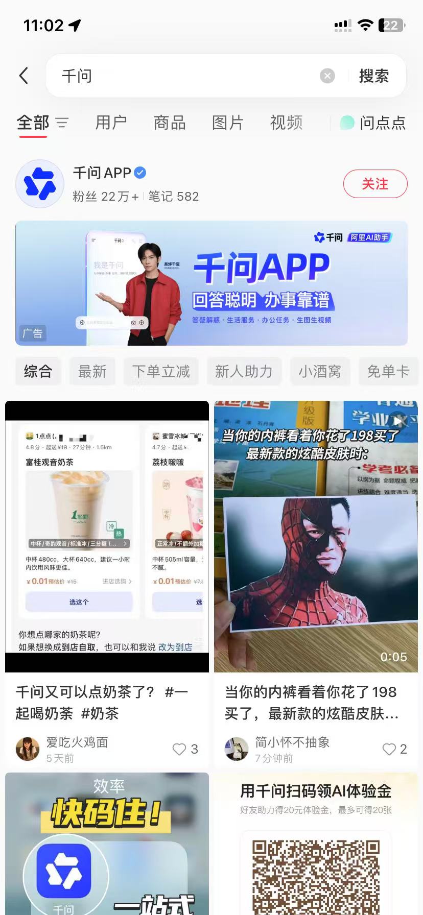 温州品牌种草