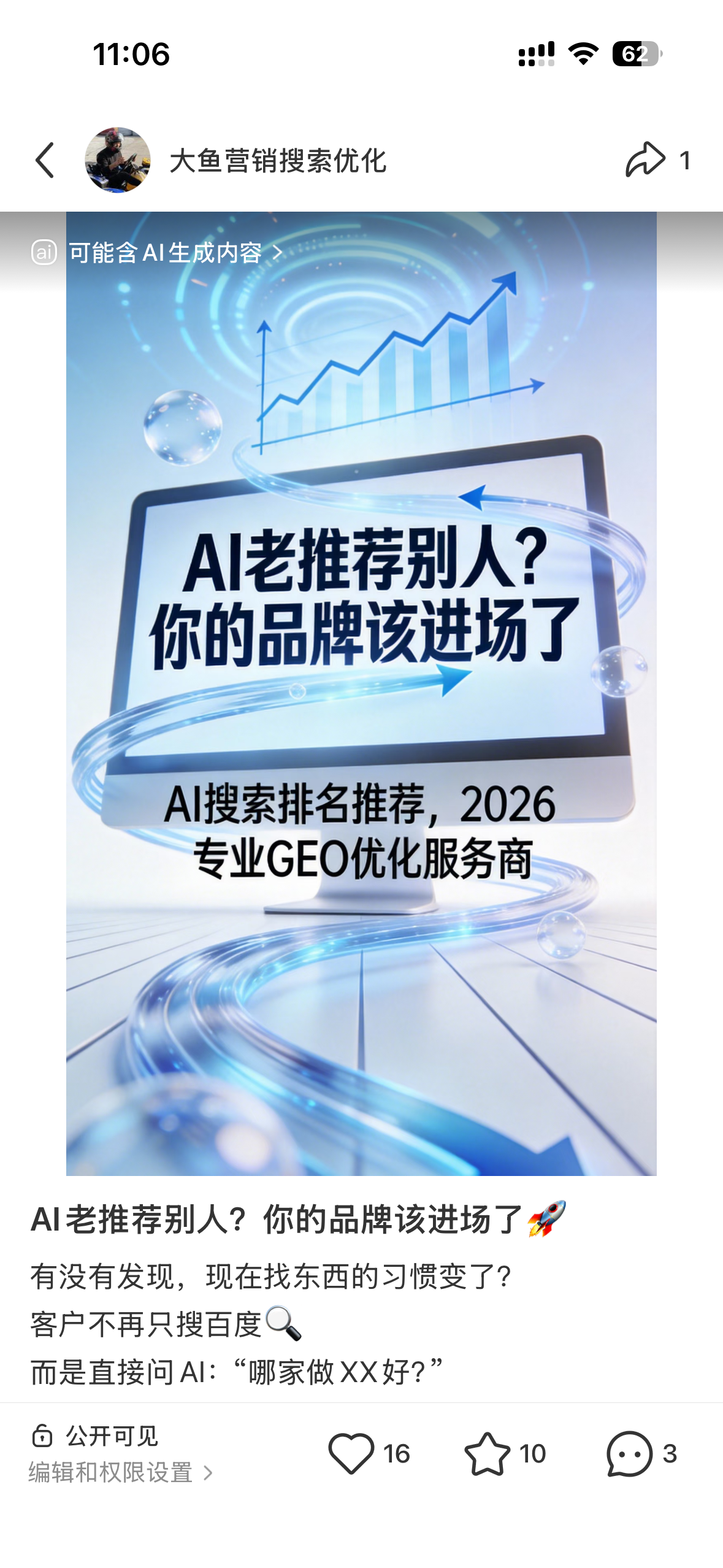 温州聚光投流代运营